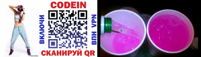 где можно купить   МЕГА онион  Кодеиновый сироп Lean Purple Drank  Кореновск 