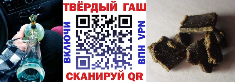 ГАШ hashish  ссылка на мегу ТОР  Кореновск 