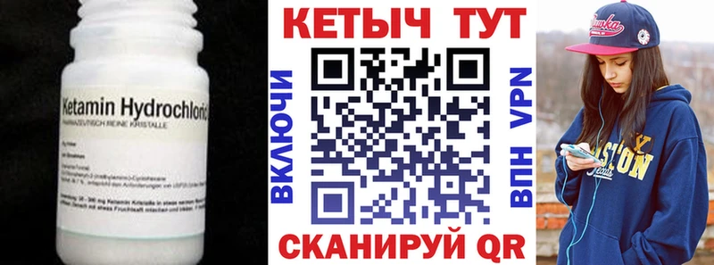 Кетамин VHQ  Кореновск 