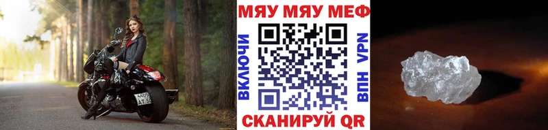 Меф мяу мяу кристаллы Кореновск